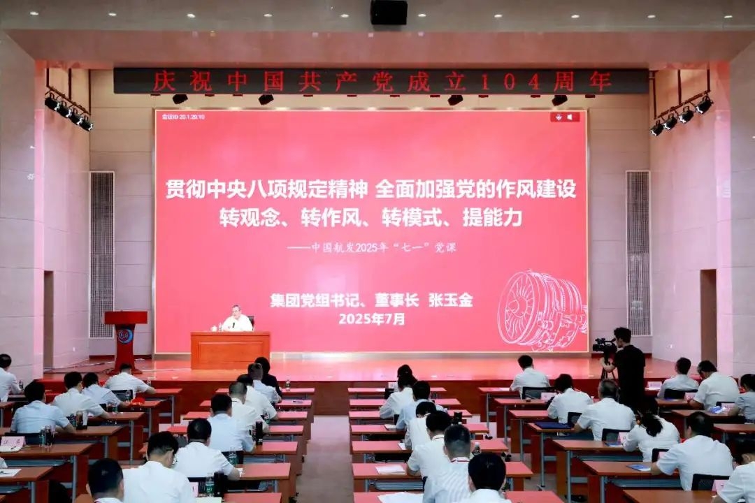 张玉金讲授“七一”专题党课：转观念、转作风、转模式、提才能