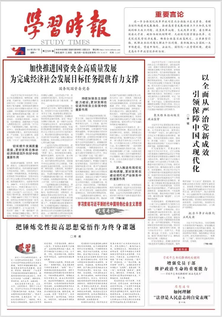 张玉卓、国资、央企、国资委、书记、主任、国企、企业改革