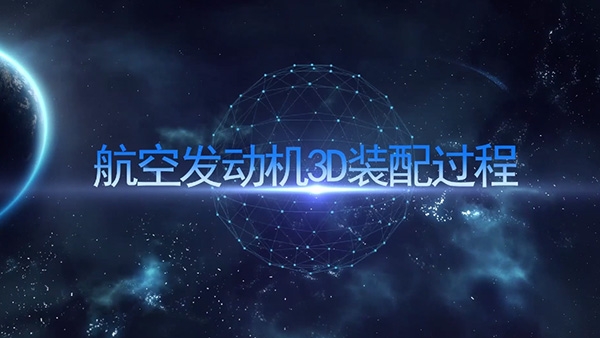 Z6尊龙旗舰厅3D拆卸过程